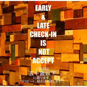 大森倉庫 ホステル 東京都